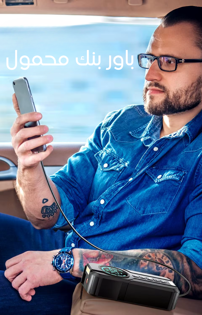 منقذ السيارة الذكي 4 في 1 – جامب ستارتر باورجو!