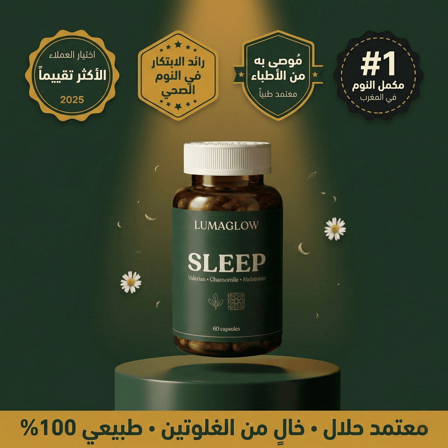 LumaGlow™ Sommeil Profond Nuit Calme